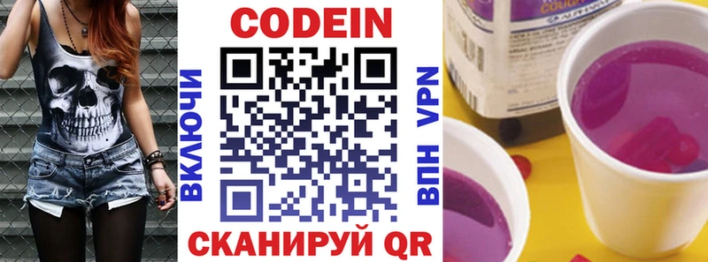 хочу наркоту  Пыталово  Codein напиток Lean (лин) 