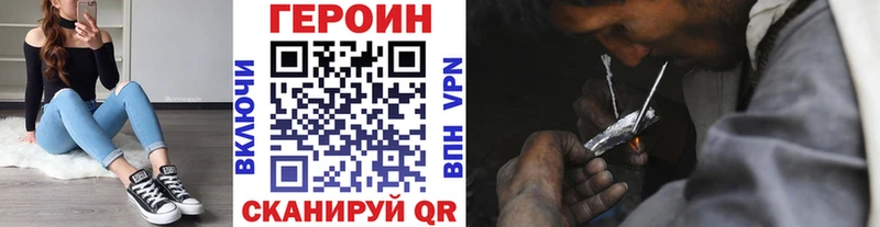 ГЕРОИН белый  Пыталово 