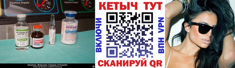 КЕТАМИН VHQ  магазин    Пыталово 