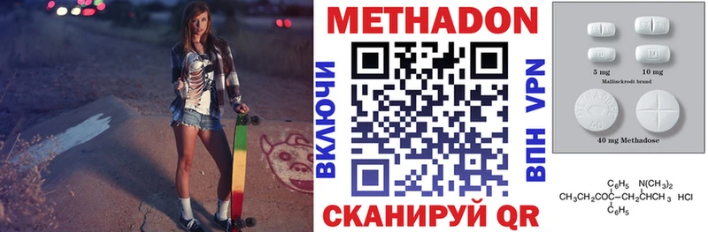 Метадон кристалл  Пыталово 